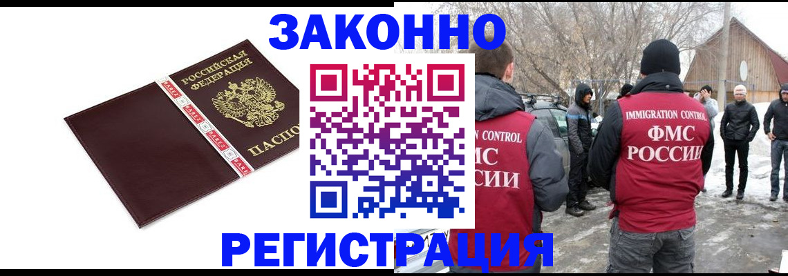 прописка для кредита в Салавате