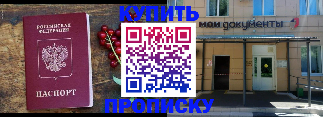 прописка иностранных граждан в Салавате